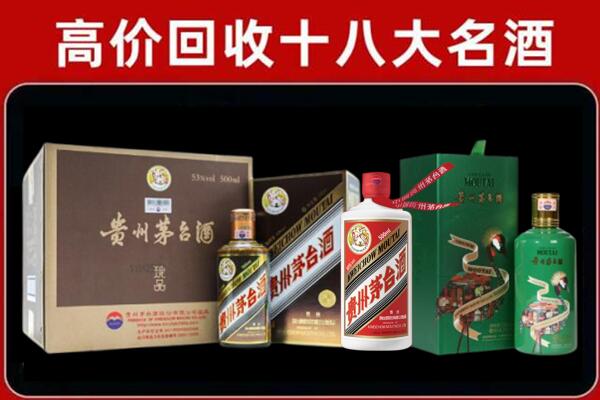 古冶区回收铁盖茅台酒